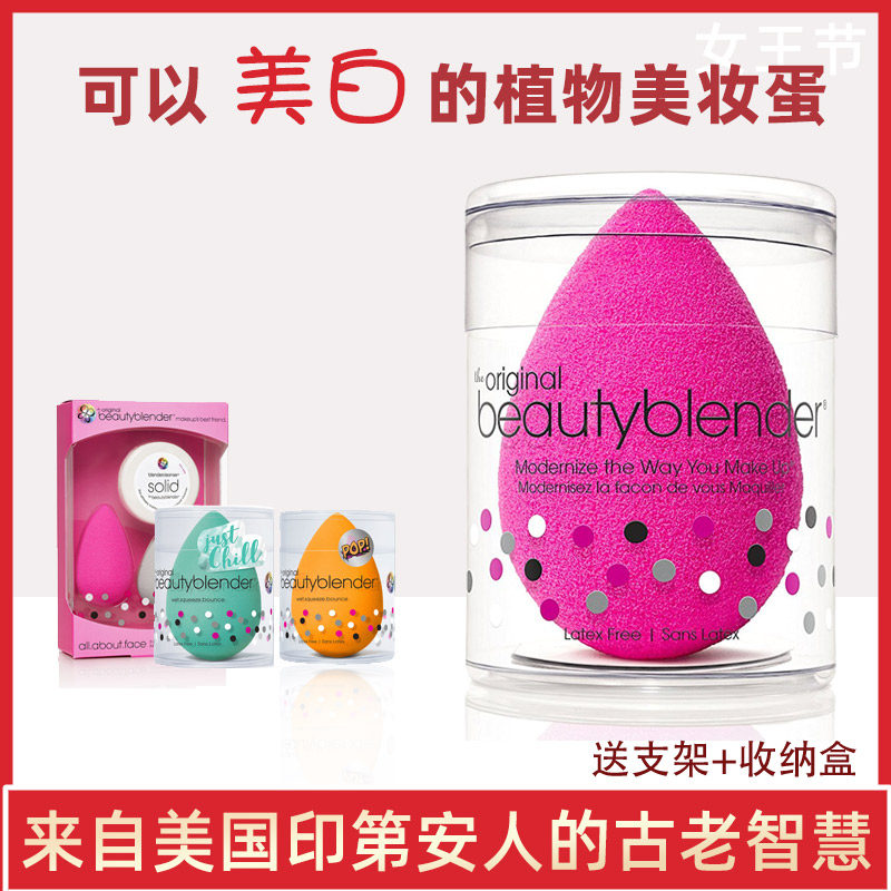 美国美妆蛋Beautyblender化妆海绵水滴型粉扑粉底彩妆蛋,淘宝优惠券,粉丝福利购,淘宝优惠卷