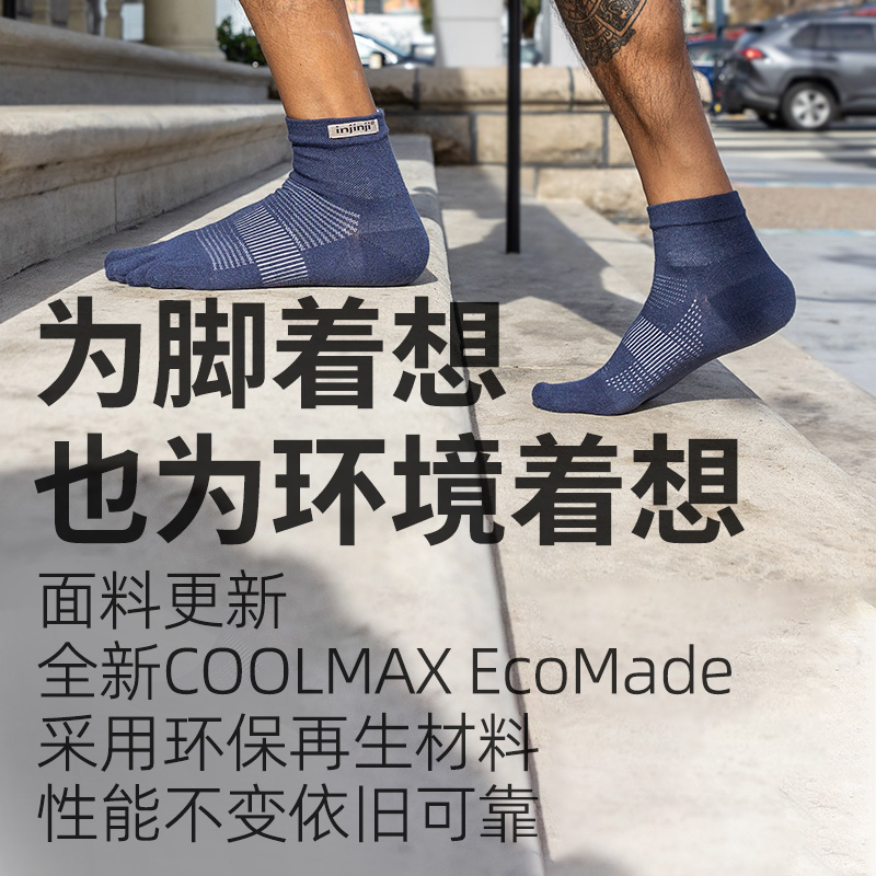 injinji跑步五指袜中筒常规厚度coolmax专业马拉松运动健身袜子夏 - 图2