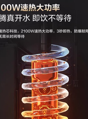 海尔全时鲜冷热一体100%真沸腾纳米氧化锌抑菌管线机HGDZ2573-U1