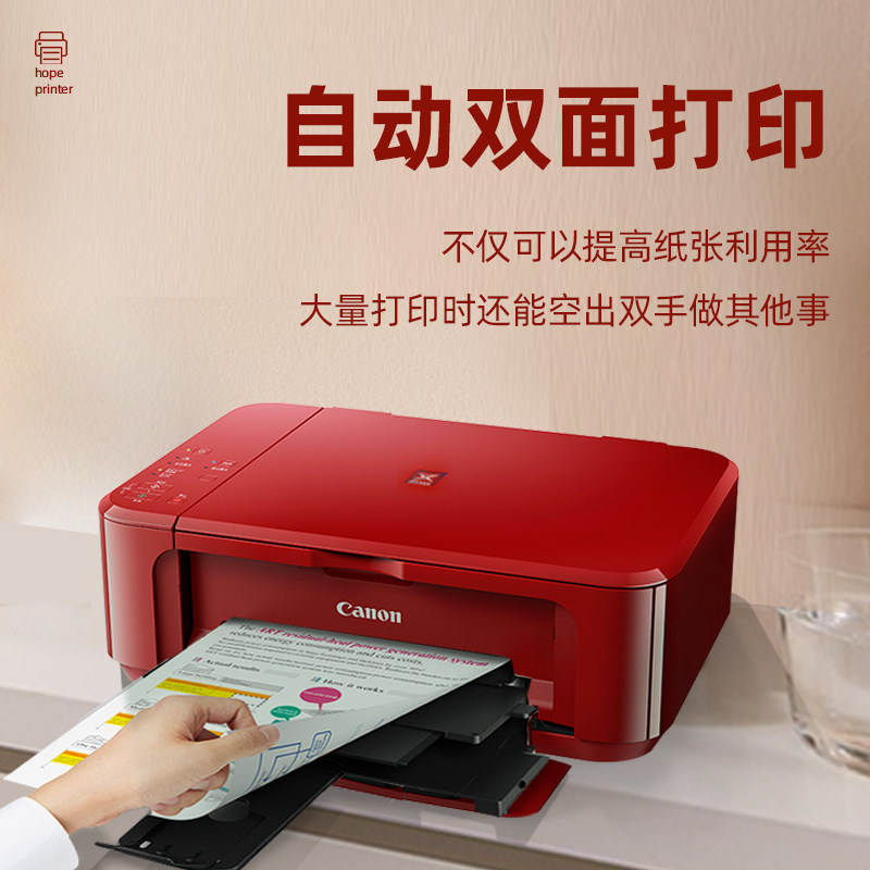 佳能mg3680打印机家用小型复印连供 华承为数码喷墨多功能一体机