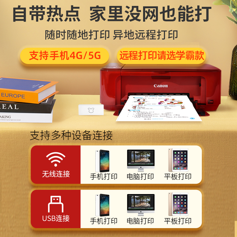 佳能mg3680打印机家用小型扫描连供 华承为数码喷墨多功能一体机