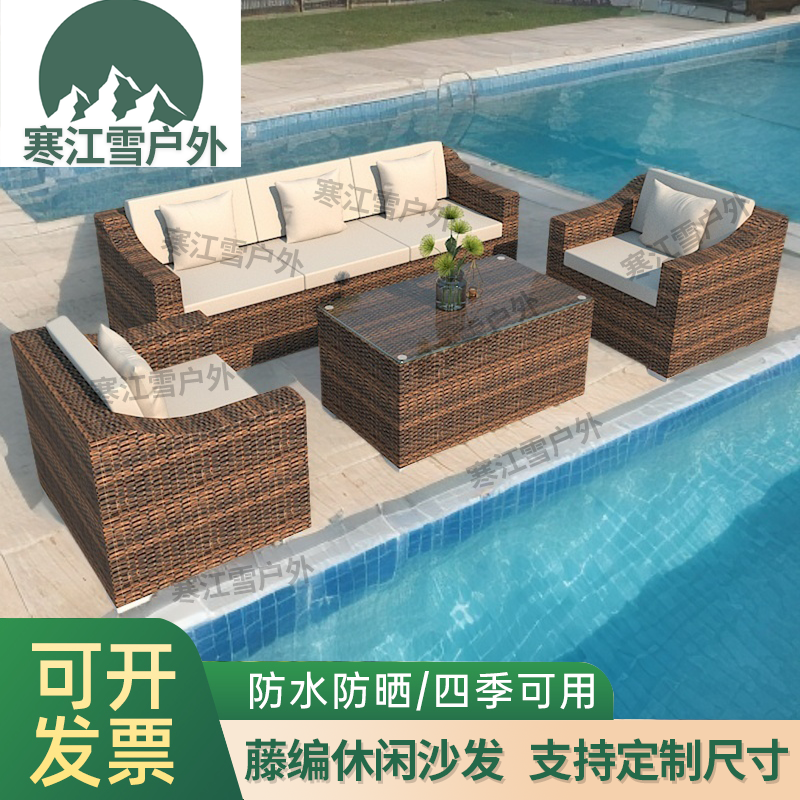 户外藤编沙发防水防晒四季可用庭院休闲沙发组合简约别墅现代藤椅,淘宝优惠券,粉丝福利购,淘宝优惠卷