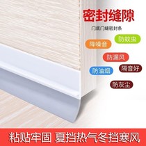 Door Slit Sealing Strip Anti-Insect Rat Room Door Bottom Windproof Wind-Proof Adhesive Tape Leak Wind Soundproof God Instrumental Glass Door Slit Stick