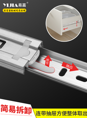 不锈钢抽屉反弹轨道导轨三节滑轨家用衣柜抽屈滑道按压式静音滑倒