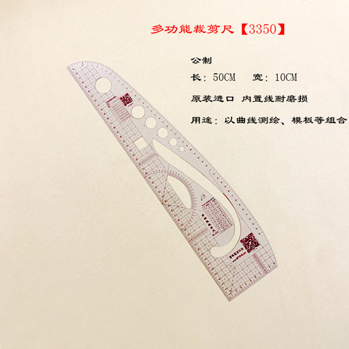 正品象山曹晖服装打版尺全系列多功能放码尺制版曲线比例尺逗号尺 - 图0
