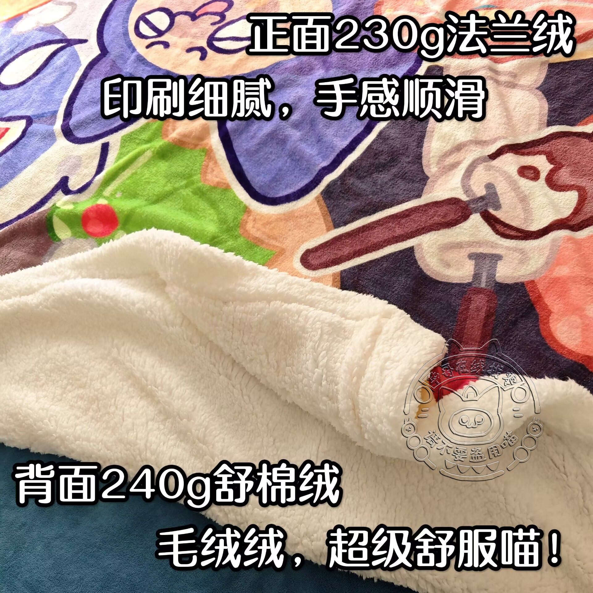小华家的猫毯 呆猫毛毯 双层加厚法兰绒+舒棉绒 怪猎艾露猫周边,淘宝优惠券,粉丝福利购,淘宝优惠卷