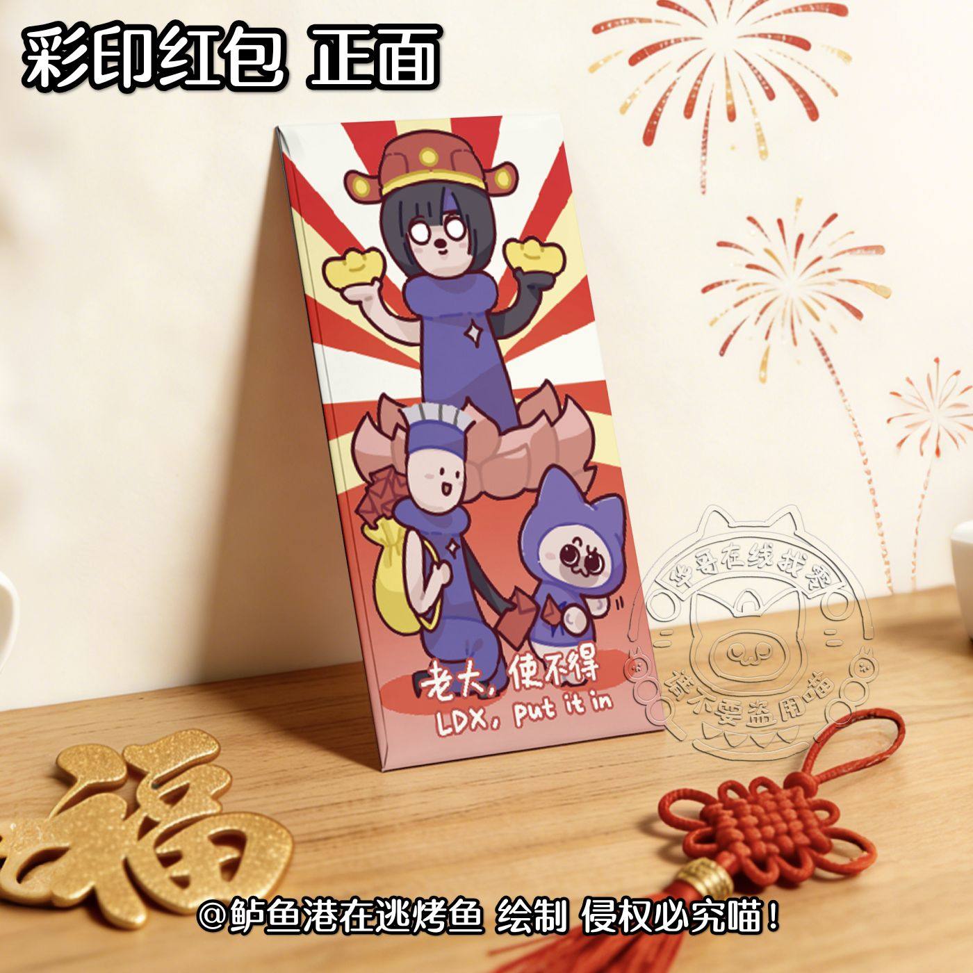 著名呆猫画师新年巨献 呆猫春节对联大礼包 新年春联窗花贴纸红包,淘宝优惠券,粉丝福利购,淘宝优惠卷