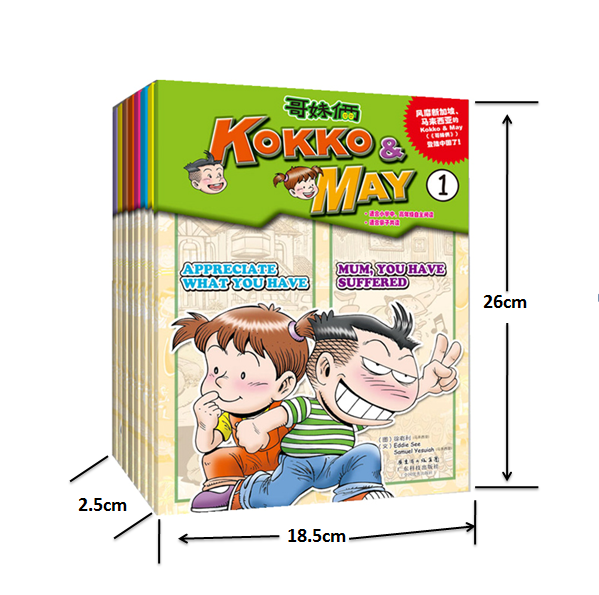 哥妹俩(KOKKO﹠MAY）第一季1-8共8本 少儿全英语漫画绘本 亲子阅读图书小学生9-12岁 二三四五六年级儿童故事书籍哥妹俩,淘宝优惠券,粉丝福利购,淘宝优惠卷