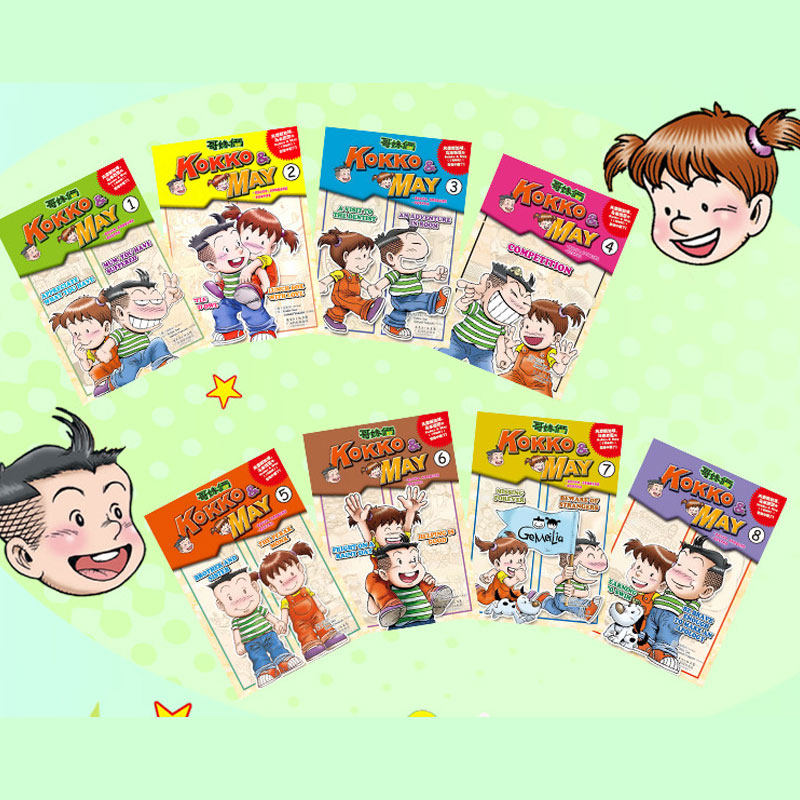 哥妹俩(KOKKO﹠MAY）第一季1-8共8本 少儿全英语漫画绘本 亲子阅读图书小学生9-12岁 二三四五六年级儿童故事书籍哥妹俩,淘宝优惠券,粉丝福利购,淘宝优惠卷