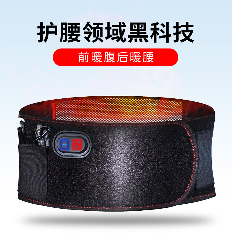 电热震动家用腰部保健热敷固定带 高康医疗器械按摩器材