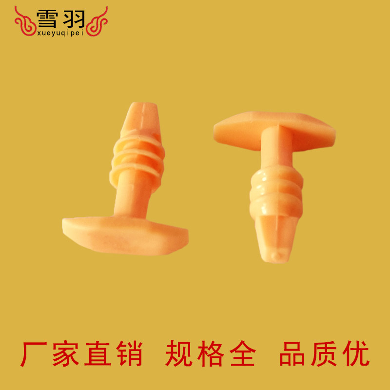 通用型汽车密封条钉卡扣卡子 汽车塑料密封压条钉汽车卡扣卡子,淘宝优惠券,粉丝福利购,淘宝优惠卷