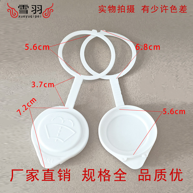 三菱 帕杰罗 V31 V32 V33 猎豹奇兵 黑金刚喷水壶盖 玻璃水壶盖,淘宝优惠券,粉丝福利购,淘宝优惠卷