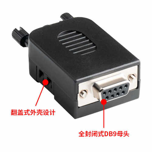 CAN免焊接DB9带120欧电阻，2/7/3脚引出，拨码设置120R；db9电阻 - 图2