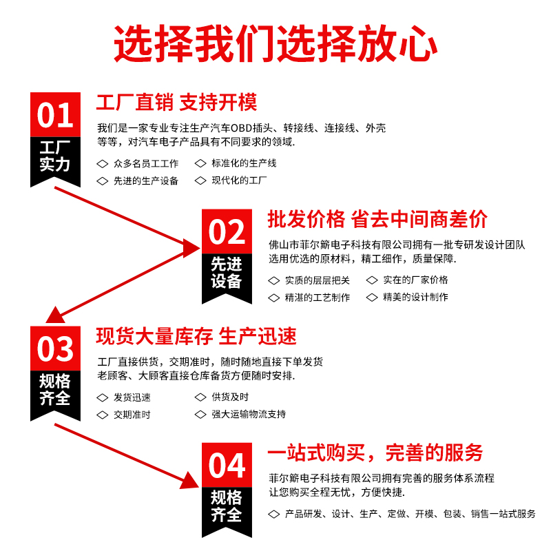 工厂自营 生产各种卡车汽车OBDII连接线加工定制 PCB板贴片 后焊 - 图0