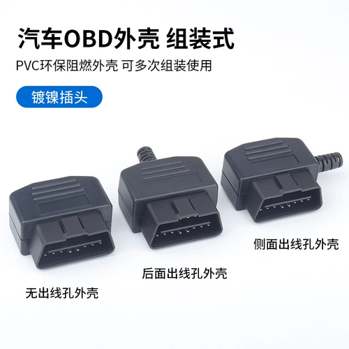 Шесть -летящий магазин 12 цветной obd2 Car Car Can Connector Connector Connector Spul+снаружи