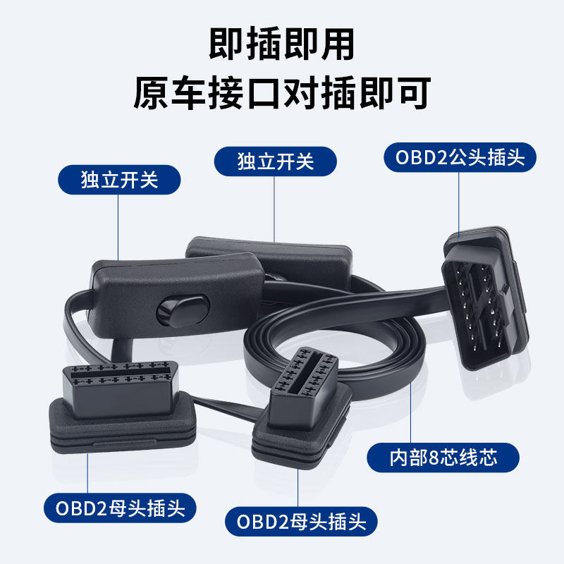 超薄OBD2一分二转接线GPS图吧车智汇拓展线延长线带开关保护电瓶,淘宝优惠券,粉丝福利购,淘宝优惠卷