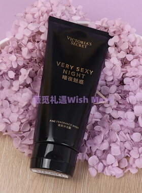 维多利亚的秘密性感女郎香氛沐浴露200ml黑色诱惑暗夜魅惑