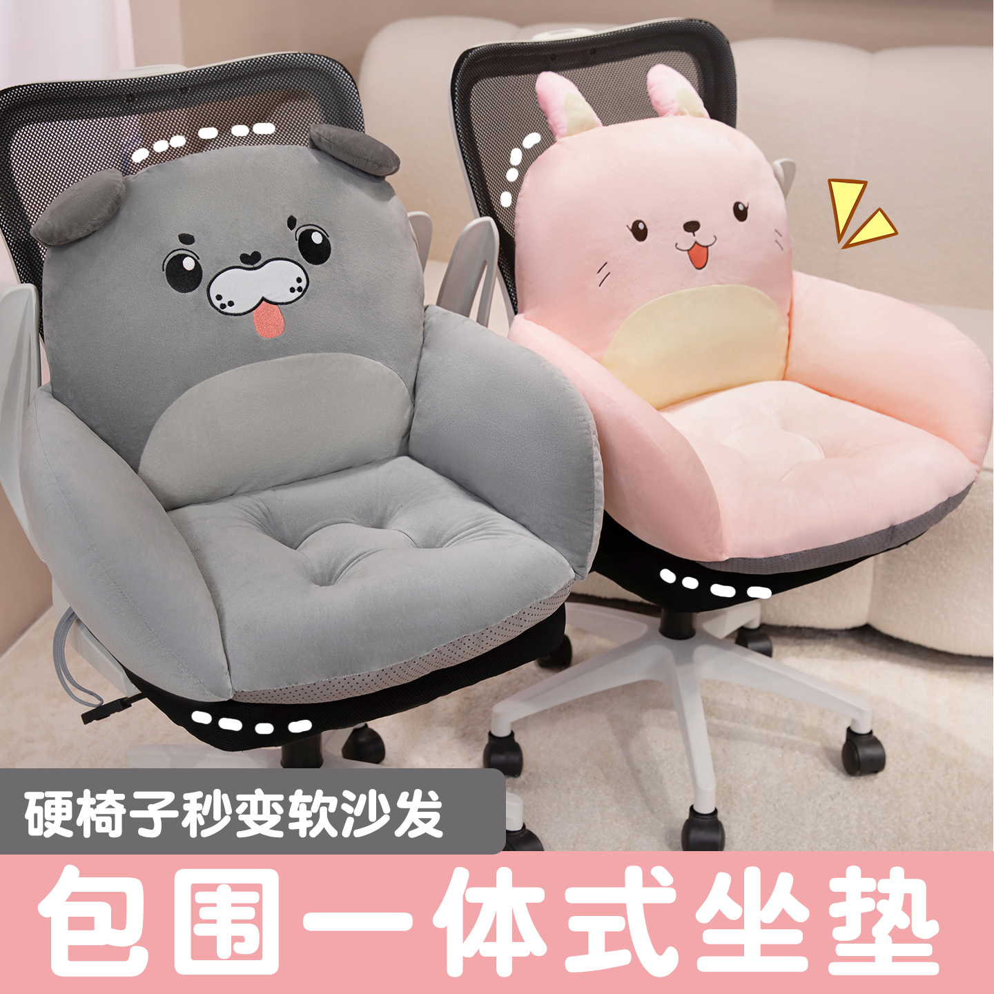 可爱动物毛绒坐垫椅子靠垫办公室久坐屁垫榻榻米蒲团坐垫学生椅垫