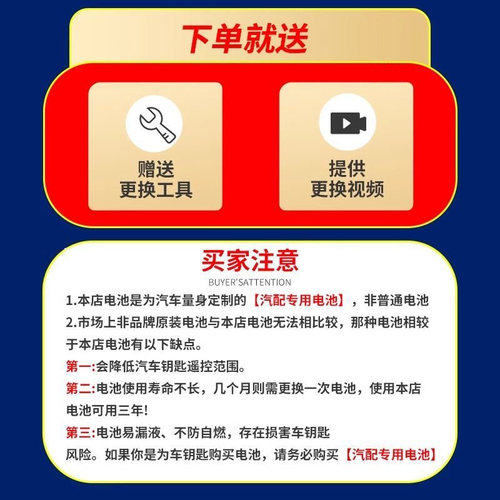 适用ZEEKR极氪001/009/007/X/7X汽车钥匙MIX遥控器CR3032纽扣电池 - 图0