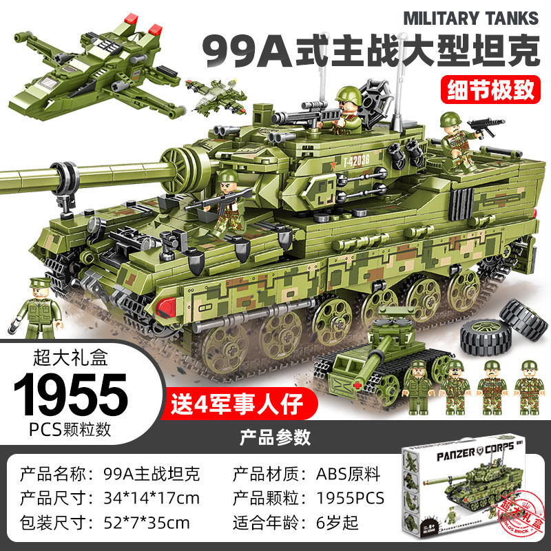 积木小颗粒益智拼装男孩玩具坦克装甲车2026新款儿童拼图6到12岁,淘宝优惠券,粉丝福利购,淘宝优惠卷