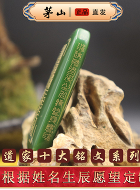 和田玉碧玉平安牌吊坠