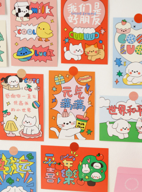 好诗乐小猫小狗的幸福生活明信片
