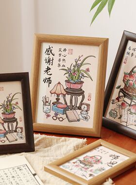 贝祥实木相框感谢师恩