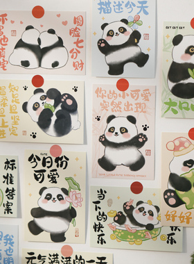 好诗乐可爱好运熊猫盒装明信片