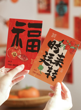 2026马年明信片布置新年祝福文字卡片拍照背景墙贴春节元旦装饰卡