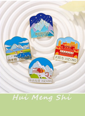 西藏徽章布达拉宫胸针珠穆朗玛峰