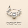 Natural Akoya Seawater Pearl Highlight Ring