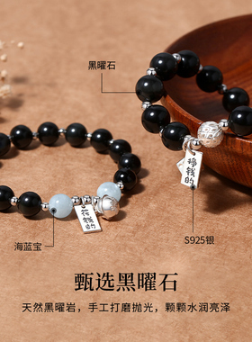 男主外女主内黑曜石情侣手链