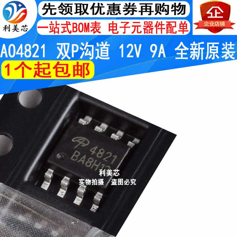 Mos管12v 新人首單立減十元 22年11月 淘寶海外