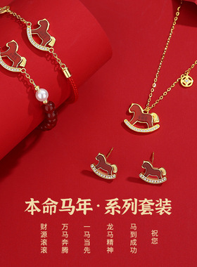 纯银小马红色红玛瑙红宝石生肖马上有钱项链女本命年2026马年银饰