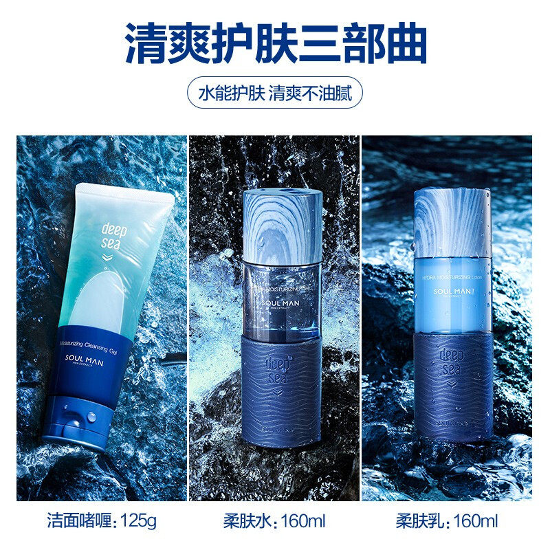 极男男士护肤品套装控油水乳洗面奶 极男君集面部护理套装