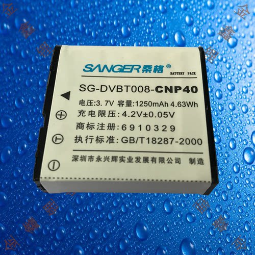 桑格SG-DVBT008-CNP40/NP-40咔西欧Z850/Z1000/Z1200SR相机电池 - 图3