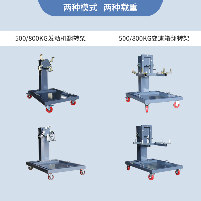 柴油汽油车大型发动机维修翻转架拆装维修托架工作台 - 图0