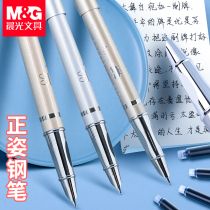 Morning light fountain pen students special elementary school students in third grade with positive posture pen semi-covered tips metal rods Just pen ink sack can replace beginners calligraphy special childrens special childrens male and female childrens exchangeable suit