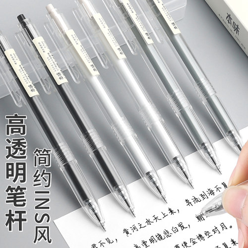 晨光本味按动中性笔ST笔头学生用秒干刷题笔顺滑0.5mm按压式黑色签字笔AGP81108水笔日系简约ins风冷淡风文具 - 图2