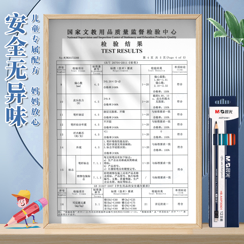 晨光铅笔小学生一二年级专用无铅毒hb儿童初学者写字练字三角杆矫正握姿幼儿园2b考试涂卡笔六角学习文具用品 - 图0