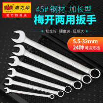 Eagles print dual-use wrench opening plum wrench set plum open wrench set with steam repairing tool 5 5-50mm