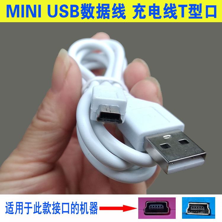 读书郎点读机F35 F36 F200 Q1充电器线MINI USB数据线电源适配器-图0