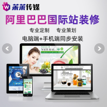 Alibaba International Station Wangpaving Design Integrity Tuna Store Renovation Home Details Page Customized for