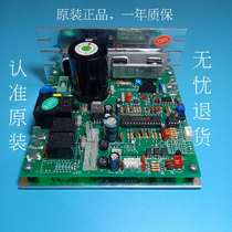 Original GOLD SMITH TREADMILL T211 T211 T221 T303T311 T303T311 MOTHERBOARD POWER BOARD LOWER CONTROL BOARD CIRCUIT BOARD