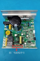 Original Clothing Easy-Runner-Man Walking Dragon Treadmill 656S 656AS 810DS 656DS 656DS Circuit Board Lower Control Board