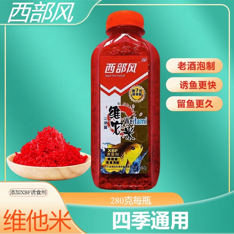 西部风第七代加强版维它米大米碎米玉米玉米糁曲酒酒米打窝米王,淘宝优惠券,粉丝福利购,淘宝优惠卷