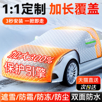 Car Shade Snow Shield Front Windshield Frost Protection Frost Protection Snow Cover Winter Car Hood Winter Car Clothing Windshield