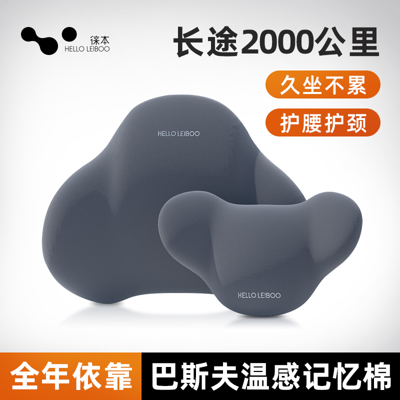 舞悦汽车用品专营店汽车护腰靠垫车载座椅靠背腰托司机久坐护腰神器办公室支撑腰头枕1