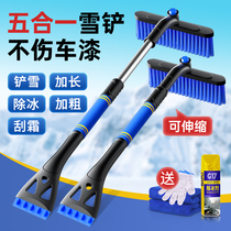 Snow sweeper brush with snow shovel car Snow Shoveling Snow God MULTIFUNCTION CLEAR SNOW TOOLS DE-ICING SNOW DEFROST BRUSH FOR SNOW REMOVAL