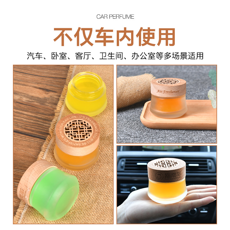 舞悦汽车用品专营店车载香水汽车固体香膏车内用品持久淡香氛大全清新剂装饰香薰摆件1